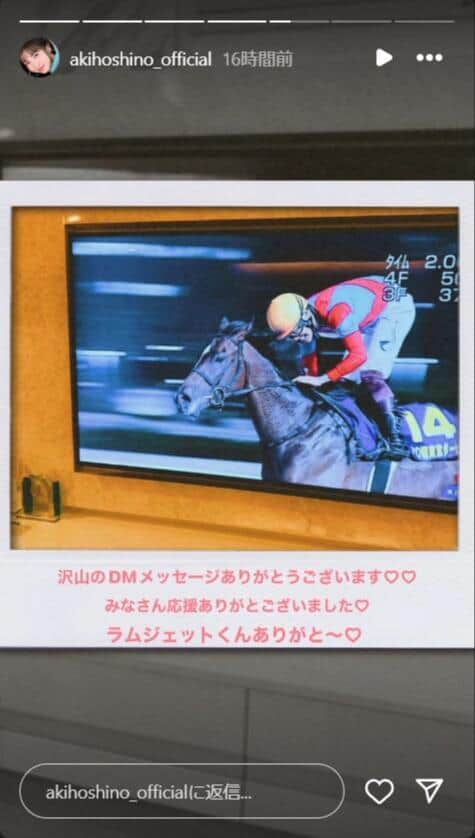ほしのさんのインスタグラム（＠akihoshino_official）より