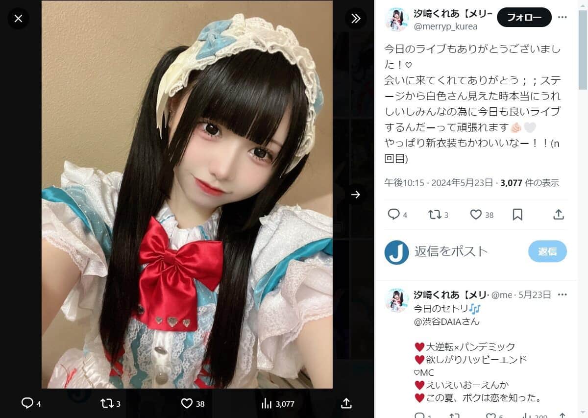 マイナンバーカードに「ダメ元」で濃いメイク＆斜め向きのアー写申請→受理　人気アイドルの荒業にネット驚愕