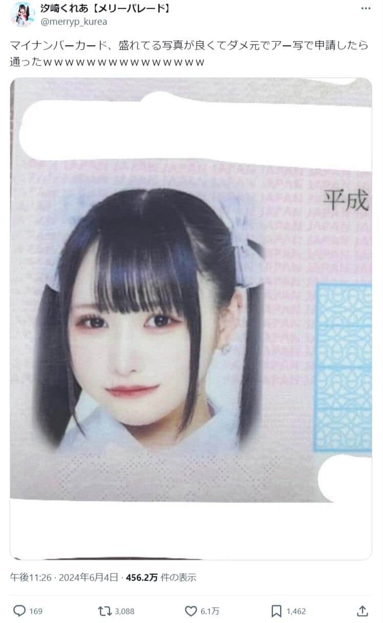 汐崎くれあさんのX（@merryp_kurea）より