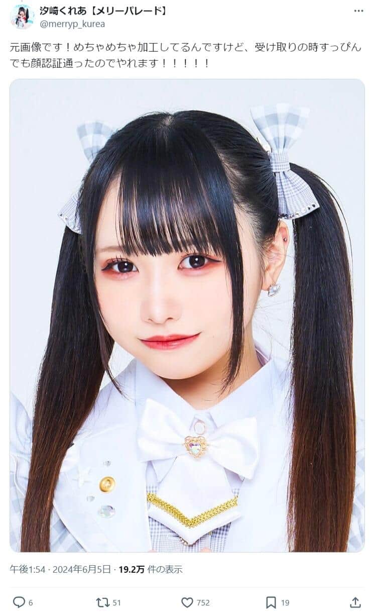 汐崎くれあさんのX（@merryp_kurea）より