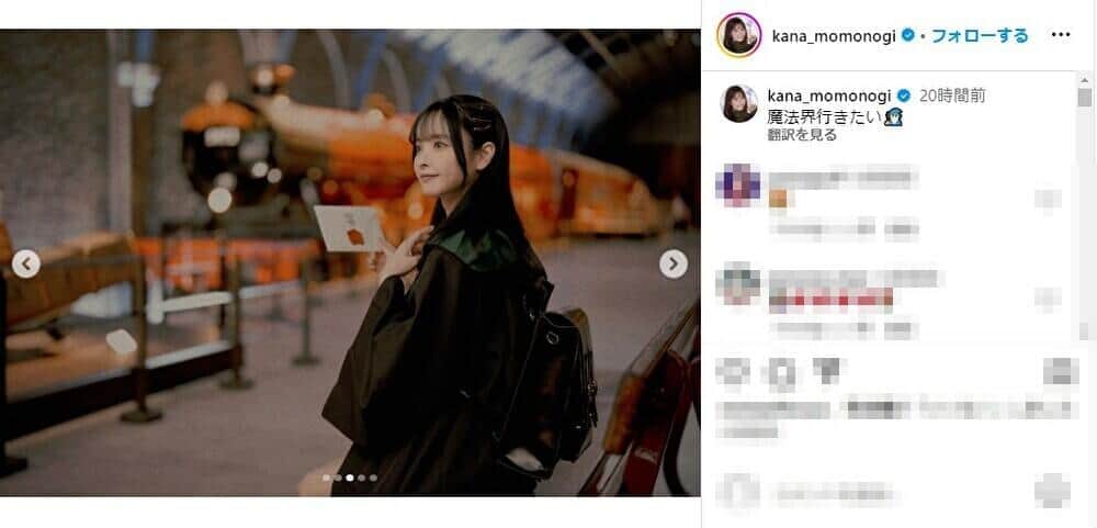 桃乃木かなさんのインスタグラム（@kana_momonogi）より