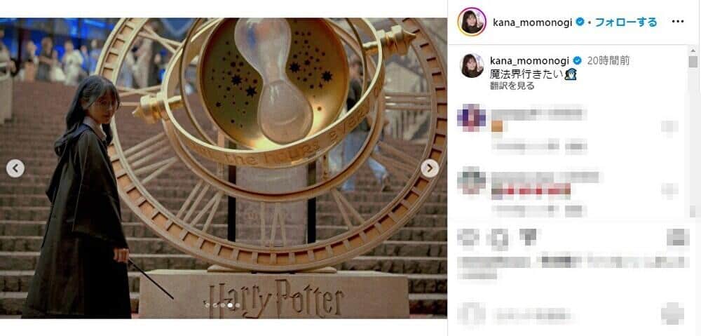 桃乃木かなさんのインスタグラム（@kana_momonogi）より