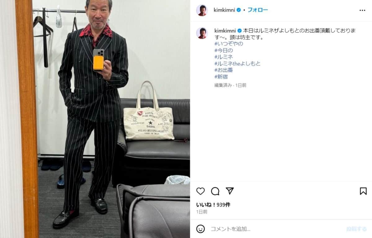 木村祐一さん（木村さんのインスタグラム（＠kimkimni）より）