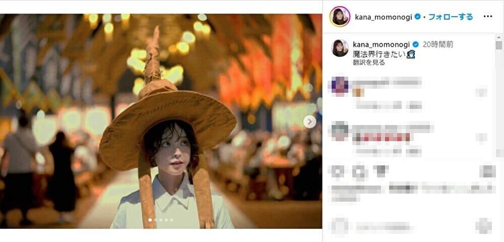 桃乃木かなさんのインスタグラム（@kana_momonogi）より