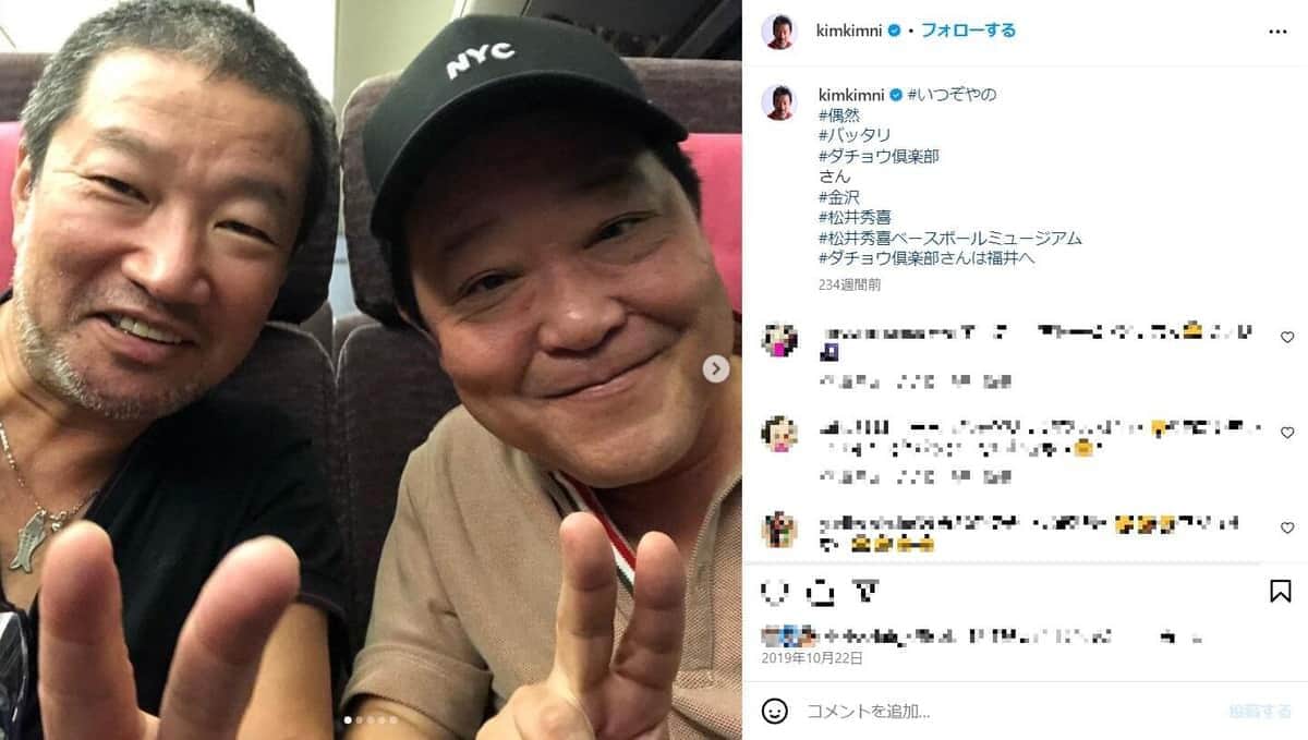 木村祐一さんとダチョウ倶楽部・上島竜兵さん（木村さんのインスタグラム（＠kimkimni）より）