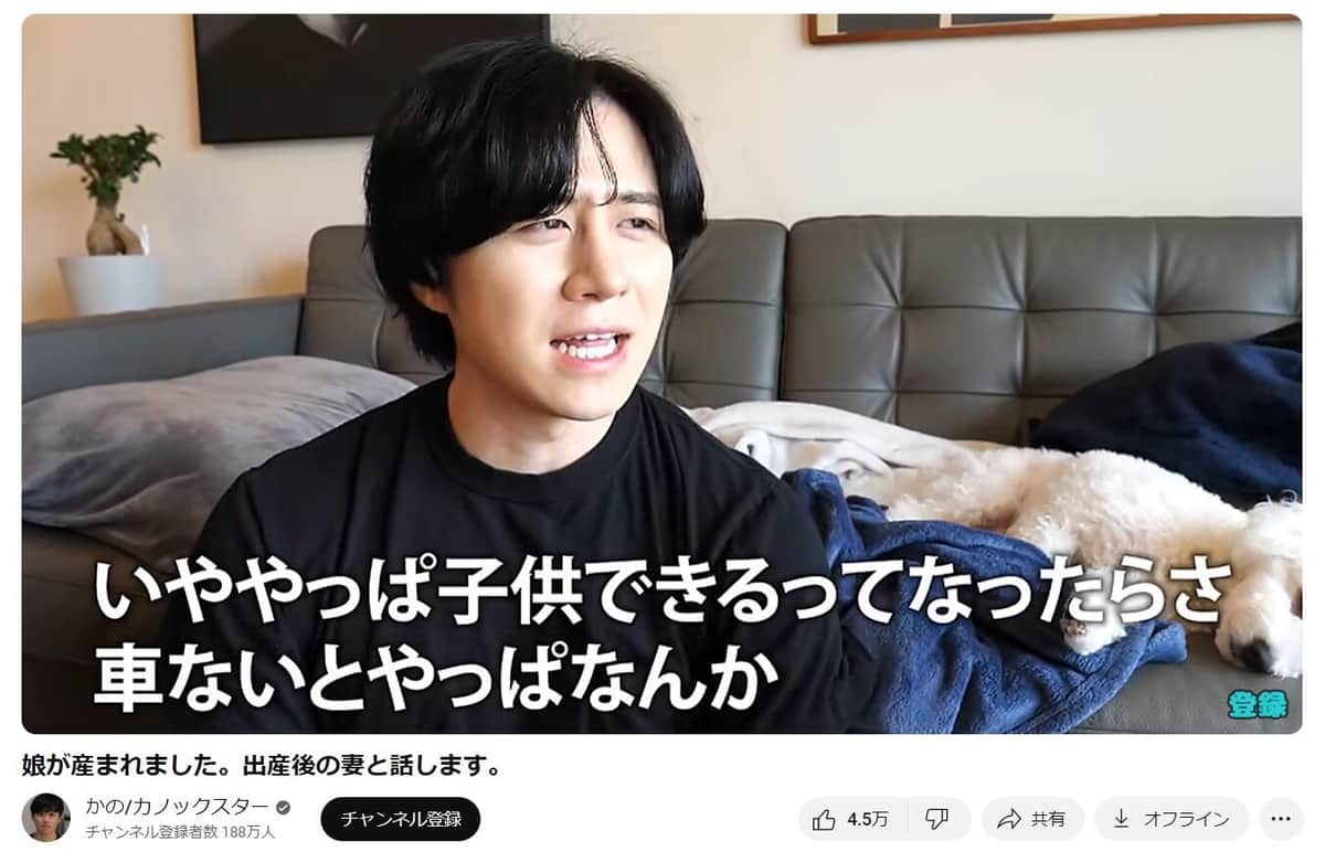 カノックスターさんのYouTube動画より