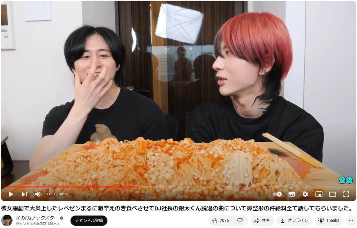 カノックスターさんのYouTube動画より