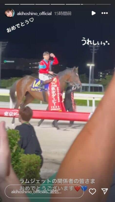 ほしのさんのインスタグラム（＠akihoshino_official）より