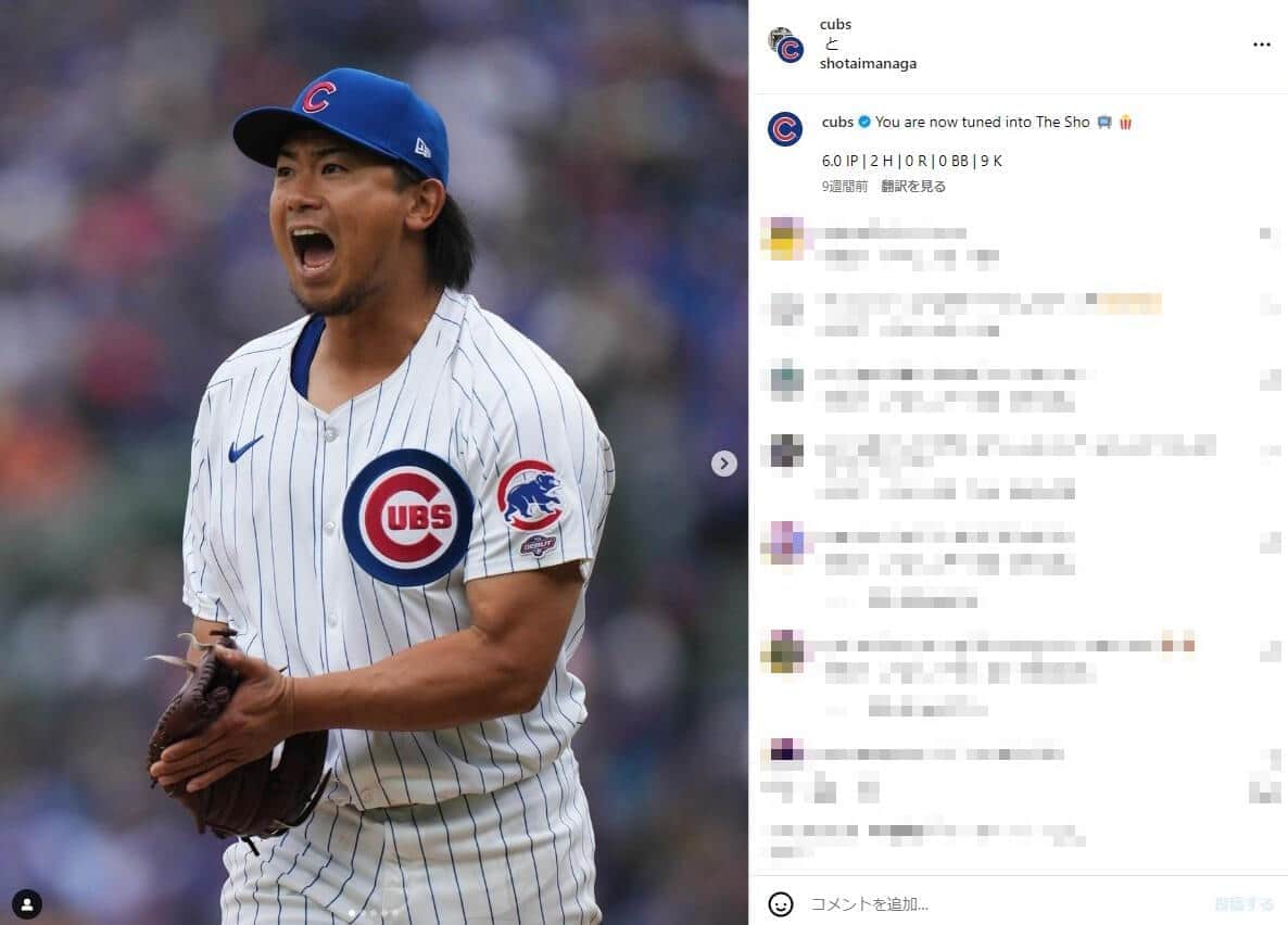 雄たけびを上げる今永（今永のインスタグラムより）