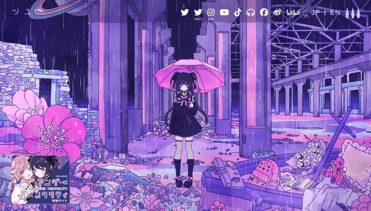 「ツユ」公式サイト