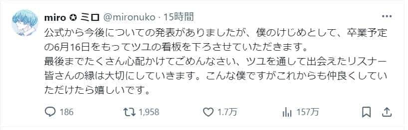 ピアノ担当のmiroさんは「ツユを通して出会えたリスナー皆さんの縁は大切にしていきます」