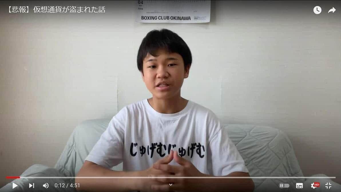 過去に仮想通貨を盗まれた経験を明かしたゆたぼんさん。YouTubeチャンネル「青年革命家ゆたぼんチャンネル」より
