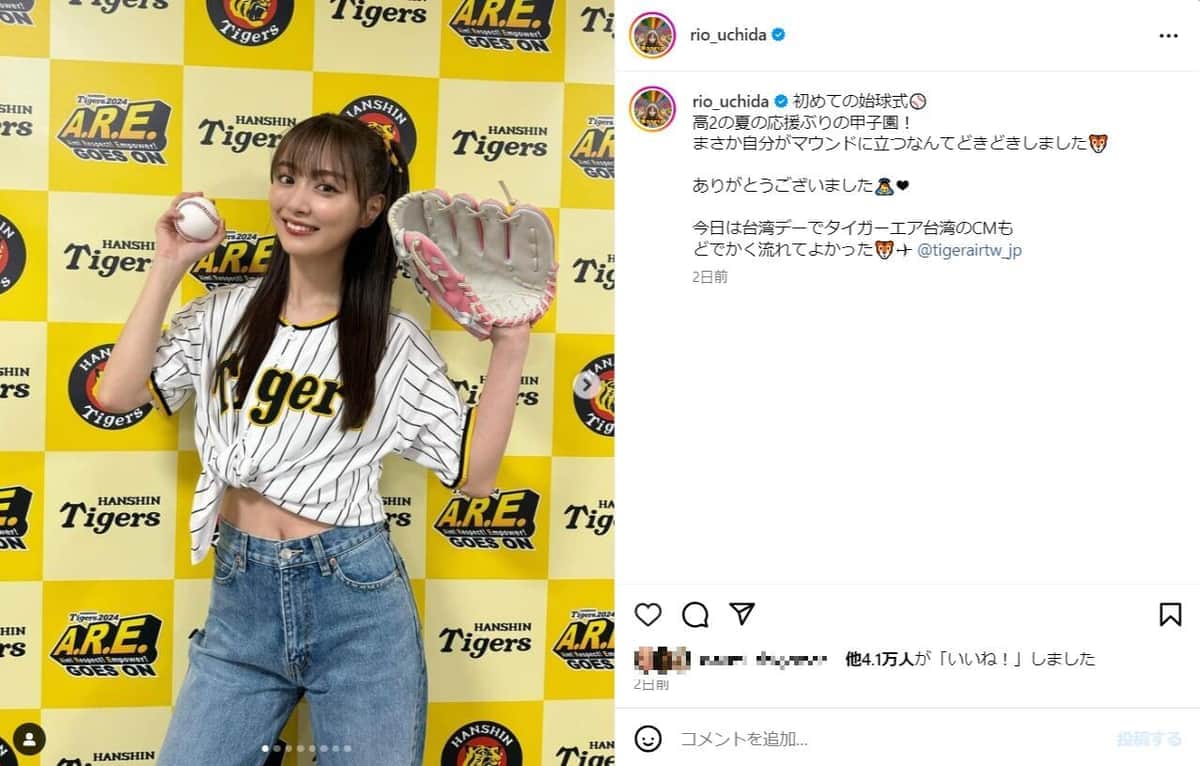 内田さんのインスタグラム（＠rio_uchida）より