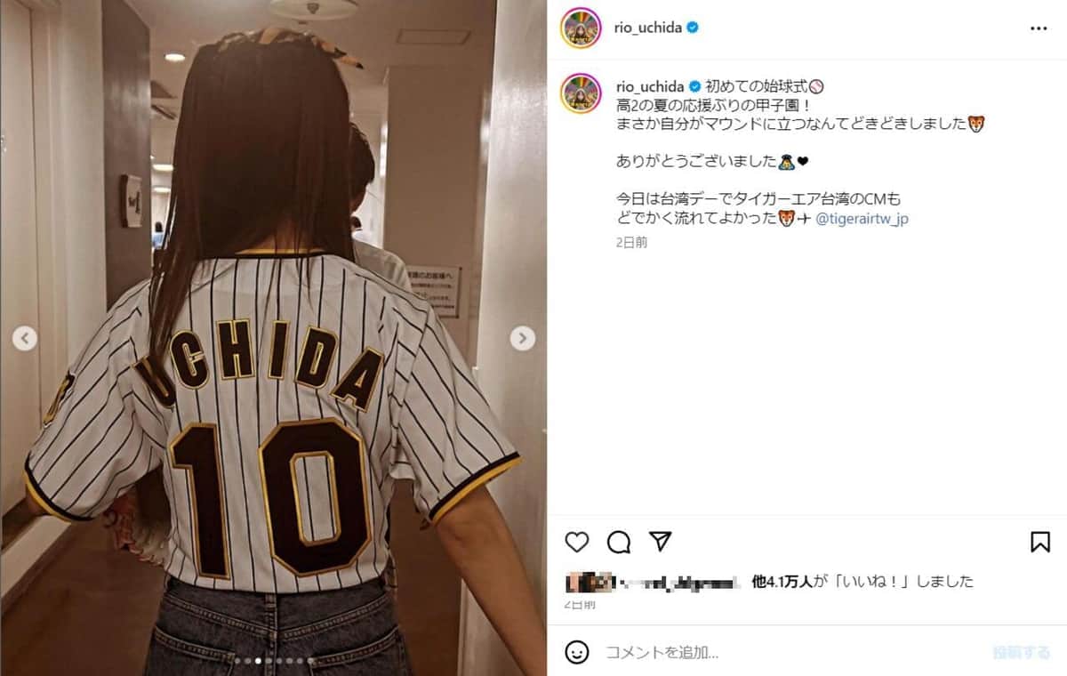内田さんのインスタグラム（＠rio_uchida）より