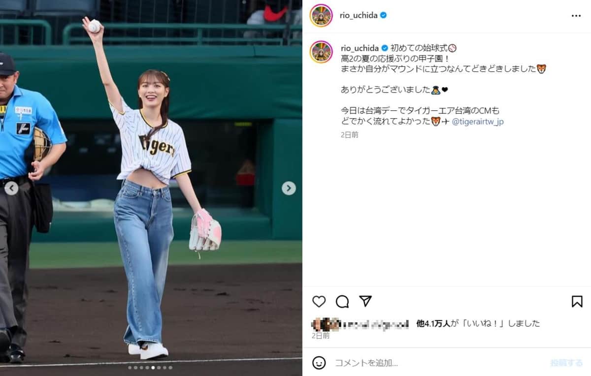 内田さんのインスタグラム（＠rio_uchida）より