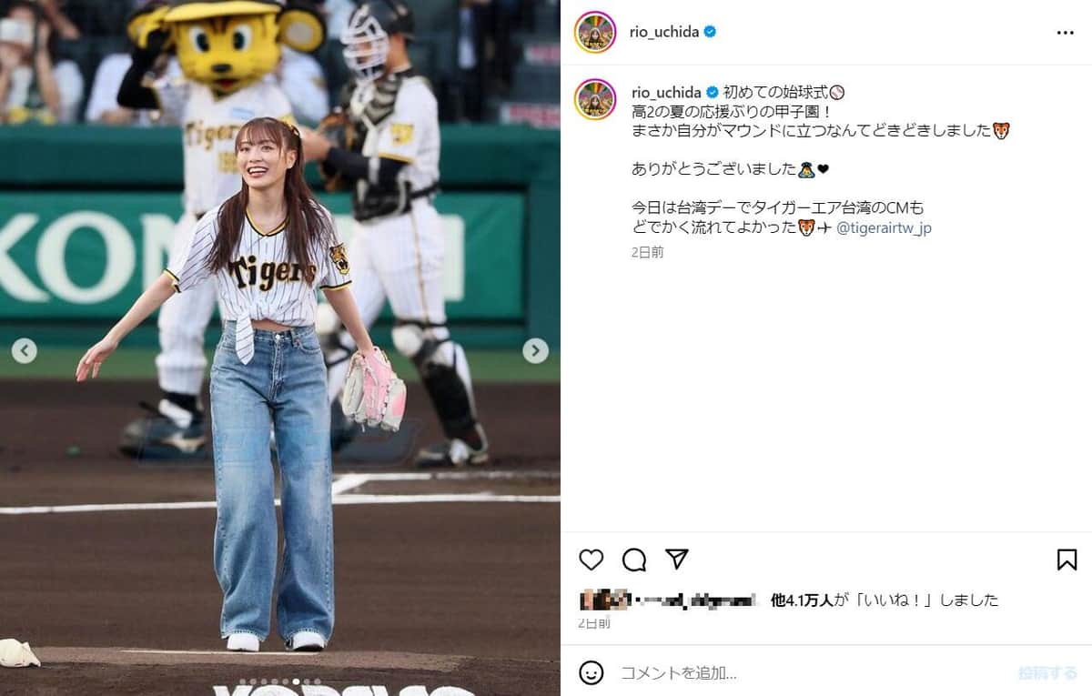 内田さんのインスタグラム（＠rio_uchida）より