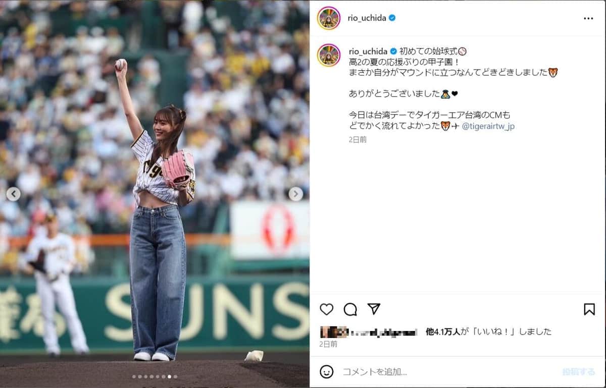 内田さんのインスタグラム（＠rio_uchida）より