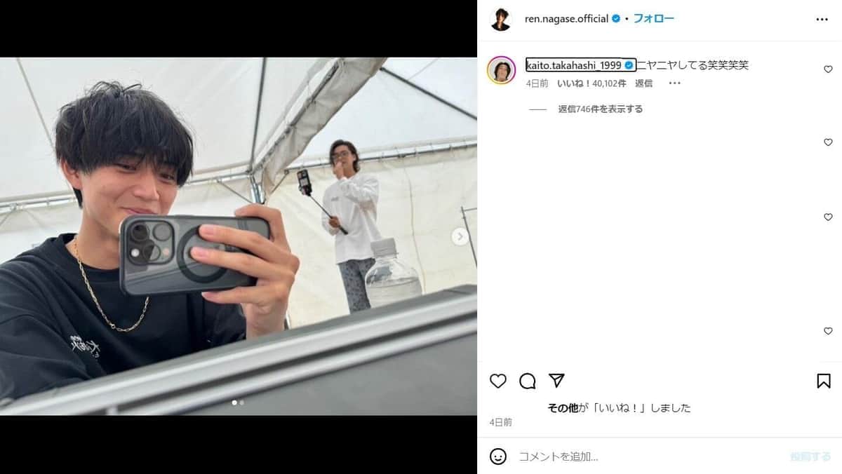 King & Prince・永瀬廉、一時休養インスタ更新も髙橋海人にいじられる「ニヤニヤしてる笑」