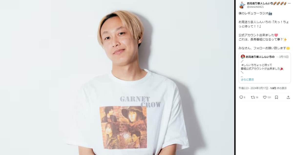 お見送り芸人しんいち、歴代免許写真に「別人？！」　「人ってこんなにも変わるもんなんですね」