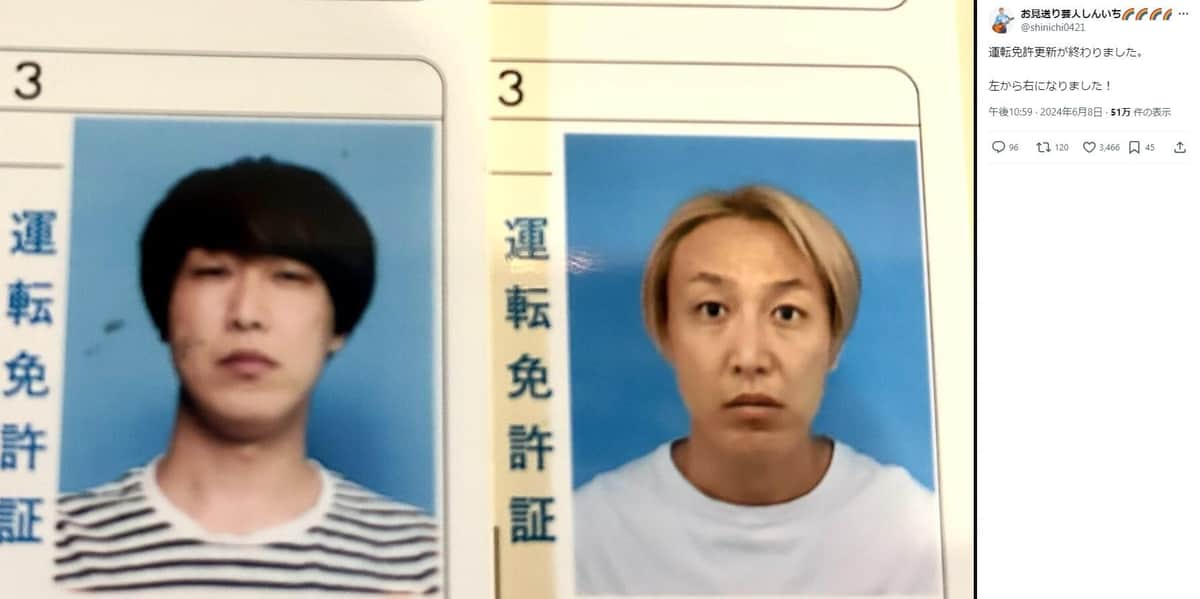 お見送り芸人しんいちさんのX（＠shinichi0421）より