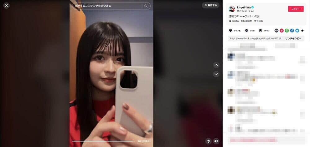景井ひなさんのTikTok（＠kageihina）より