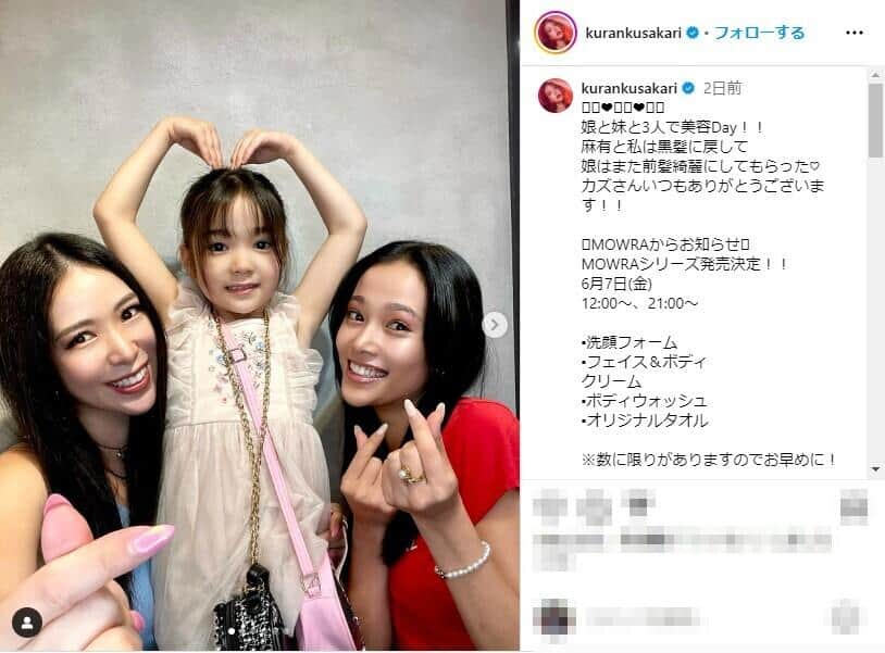 紅蘭さんのインスタグラム（＠kurankusakari）より