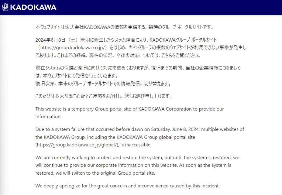 KADOKAWAの複数サイト、10日18時でも利用できず　ニコニコ「サイバー攻撃は現在も続いている」