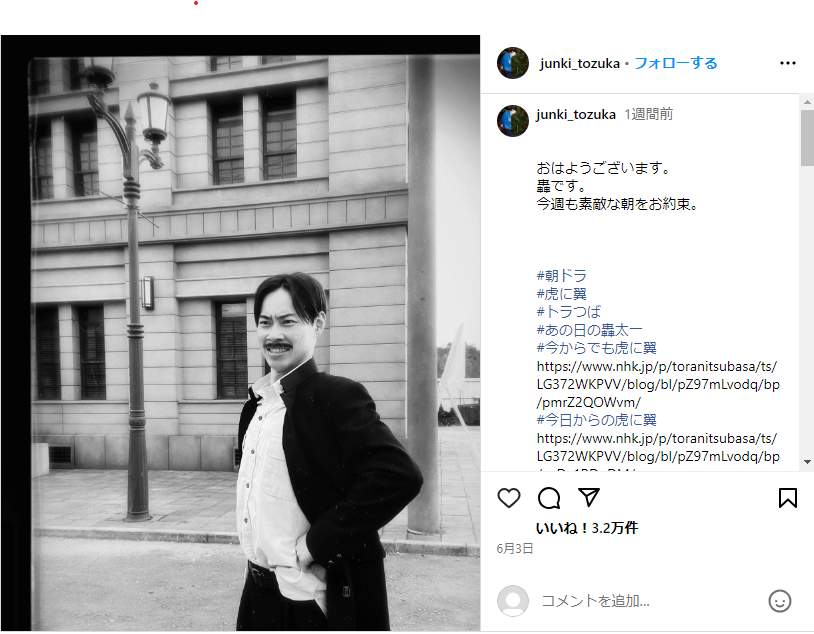 轟太一役・戸塚純貴さんのインスタグラム（＠junki_tozuka）より
