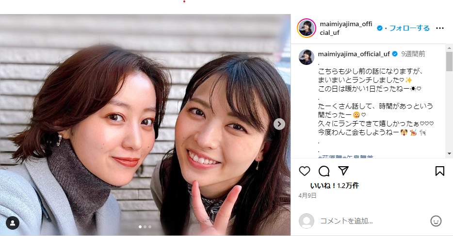 矢島舞美さんのインスタグラム（＠maimiyajima_official_uf）より
