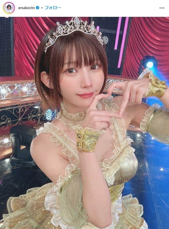 えなこさんのインスタグラム（＠enakorin）より