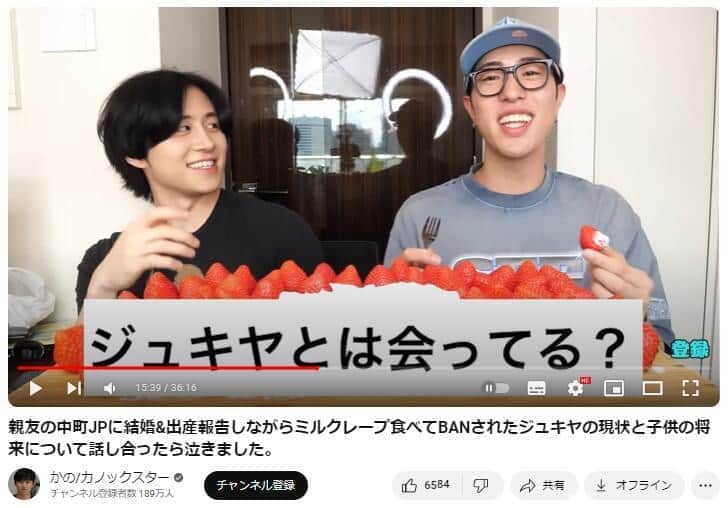 YouTubeチャンネル「かの/カノックスター」で2024年6月10日に公開された動画より