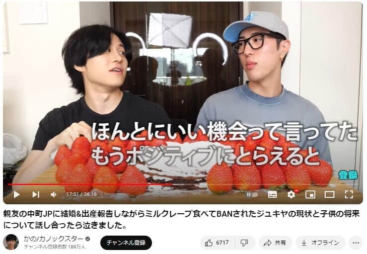 YouTubeチャンネル「かの/カノックスター」で2024年6月10日に公開された動画より