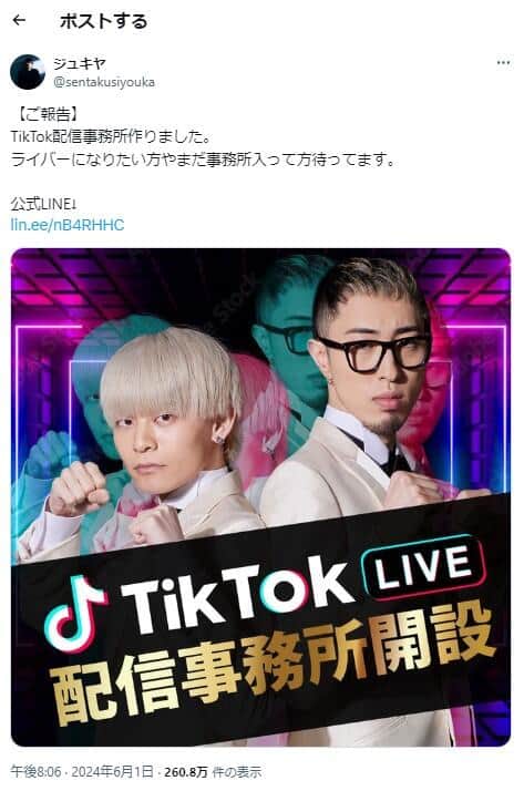 ジュキヤさんのX（＠sentakusiyouka）より