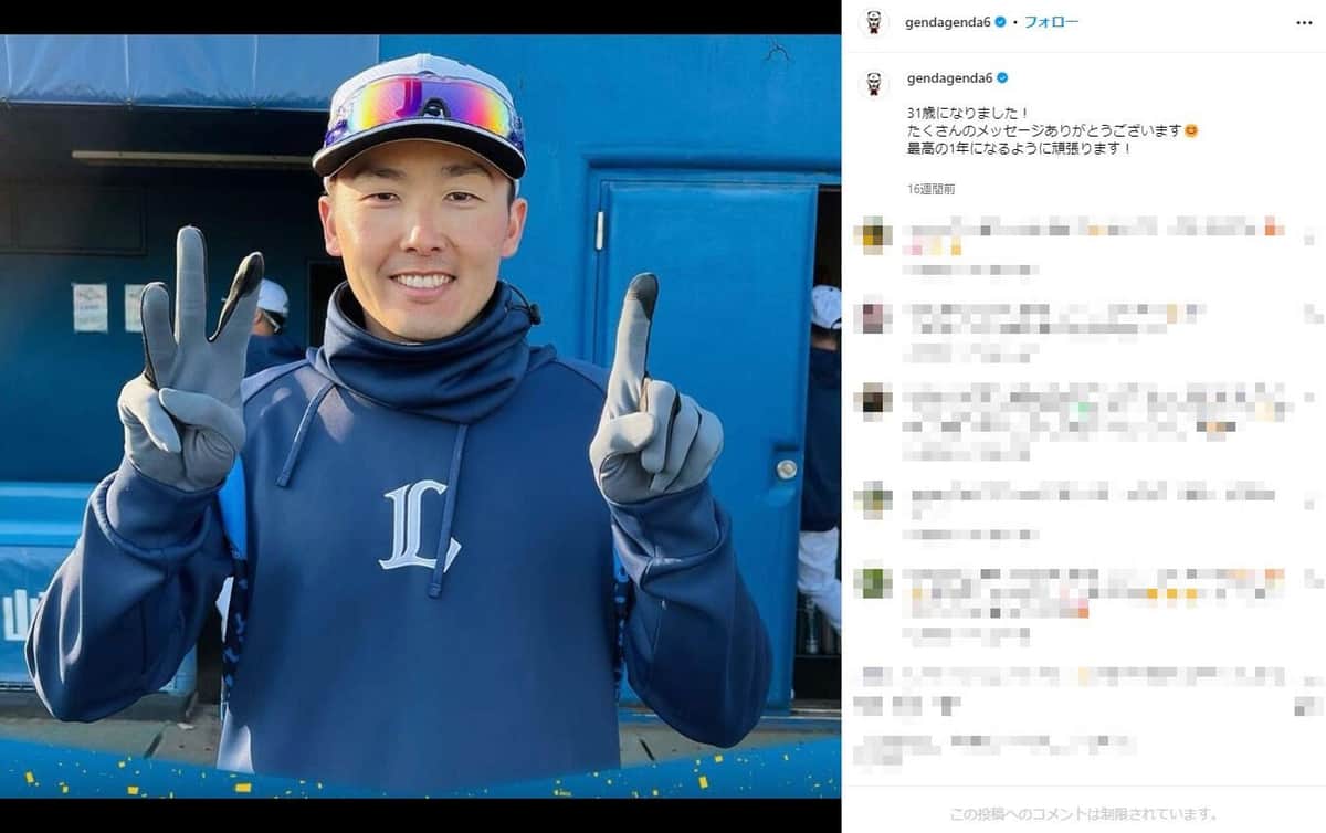 源田選手（源田のインスタグラムより）