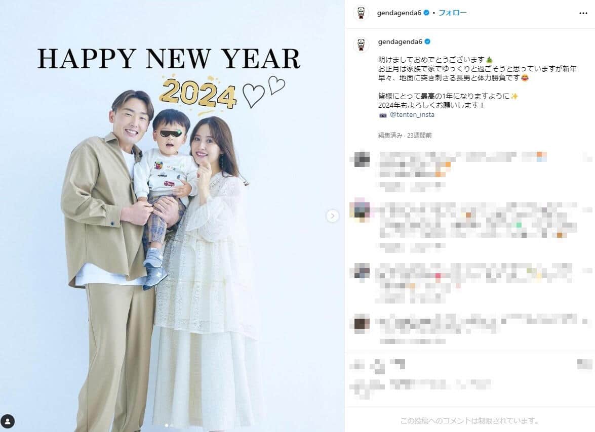 家族と3ショット（源田のインスタグラムより）