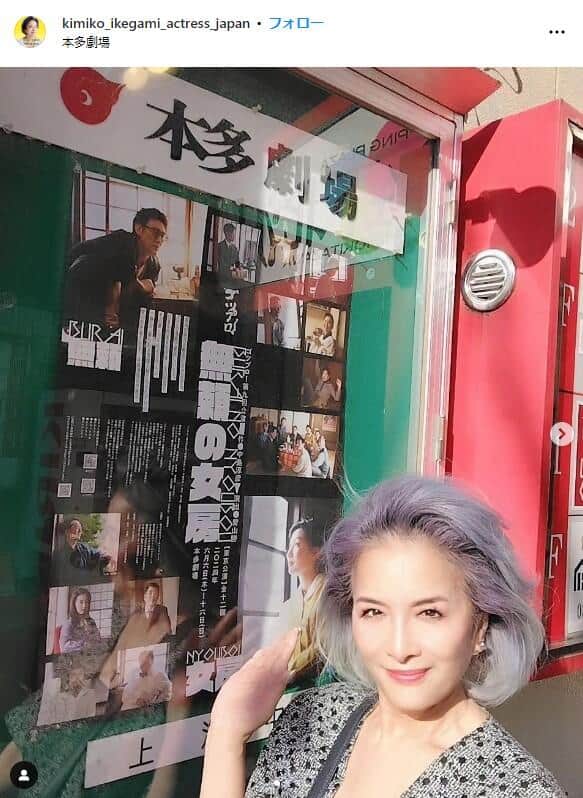池上季実子さんのインスタグラム（＠kimiko_ikegami_actress_japan）より