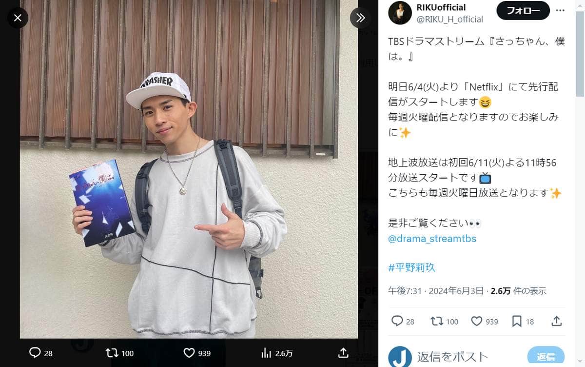 「こんな大学生いるいる」　平野紫耀の弟・莉玖が初ドラマ出演→ネット称賛　「初めてな感じ全然しなかった」「自然体」