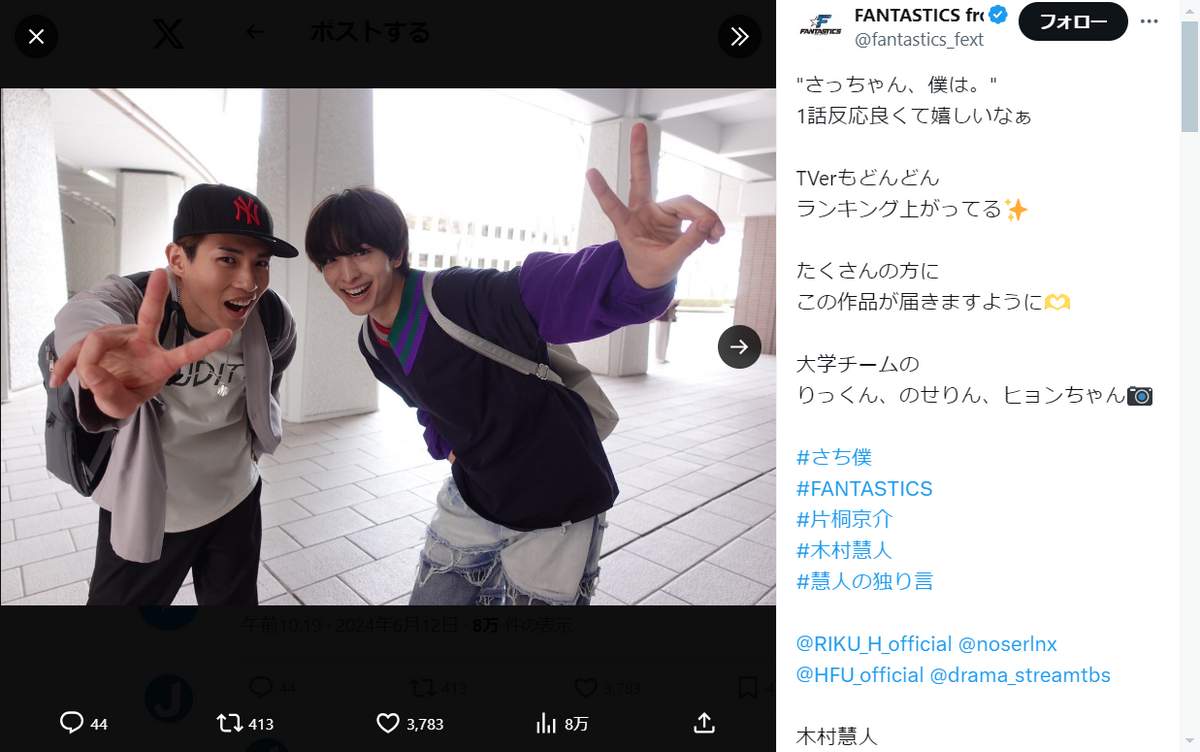 莉玖さんと木村さん（「FANTASTICS」のX（＠fantastics_fext）より）