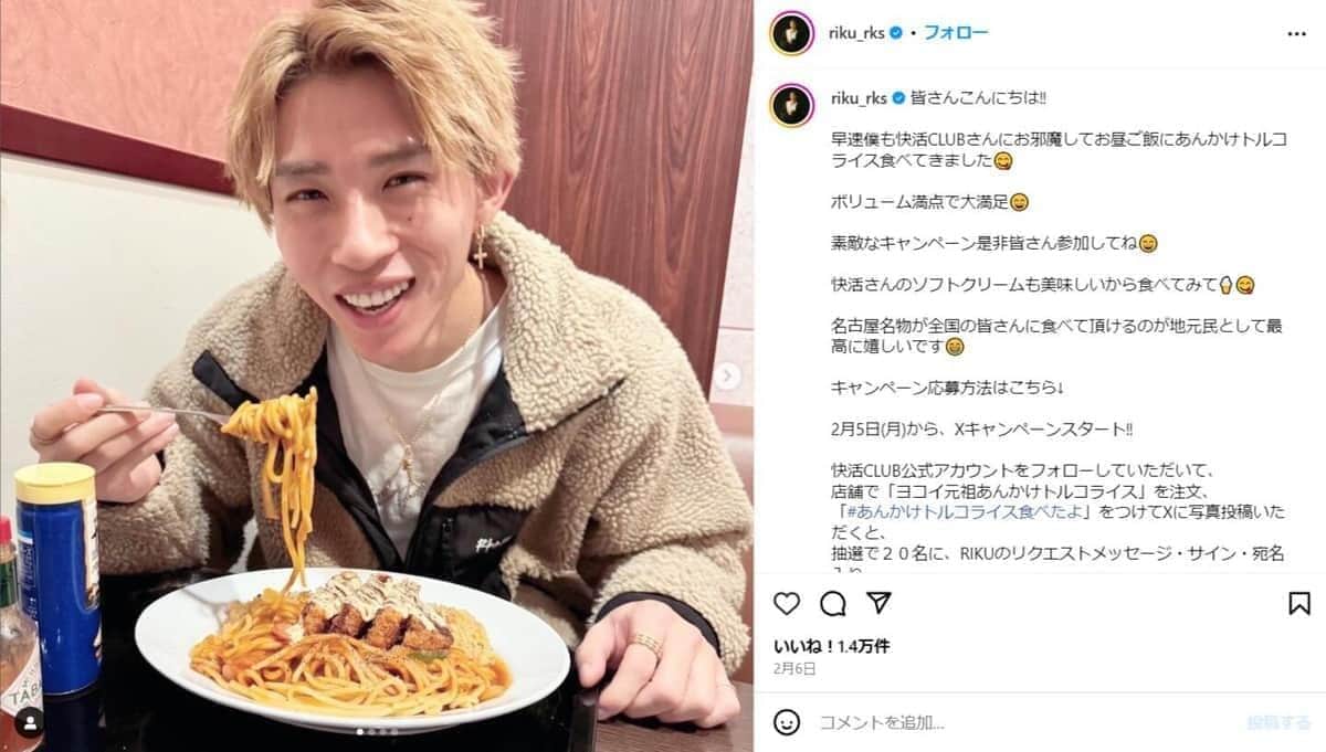 莉玖さんのインスタグラム（＠riku_rks）より