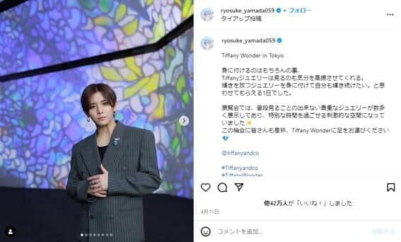 山田涼介に手招きされちゃった！　エレガントな動画に「人間の形したジュエリー」「眩しすぎてサングラス必須」