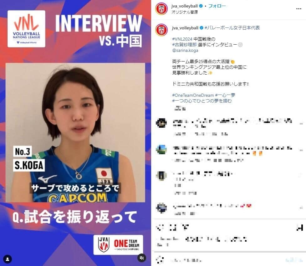 エース古賀（日本バレーボール協会インスタグラムより）