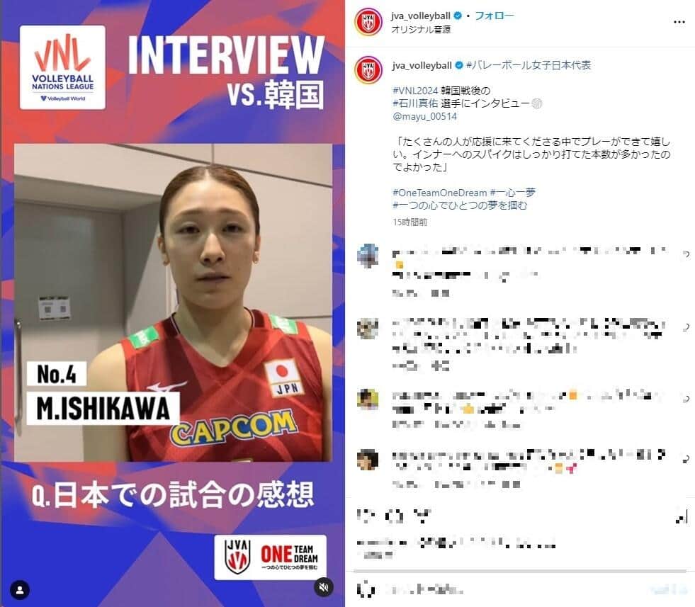 韓国戦で活躍した石川（日本バレーボール協会インスタグラムより）