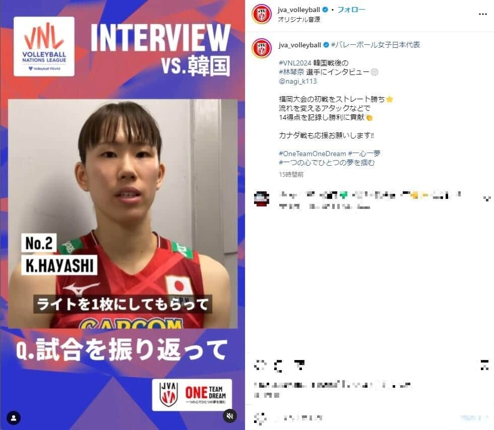 韓国戦で活躍した林（日本バレーボール協会インスタグラムより）