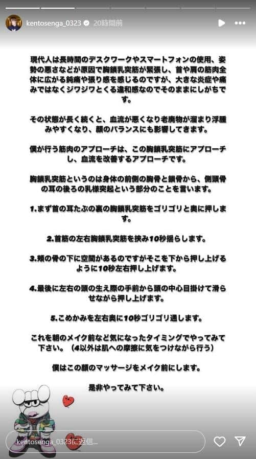 千賀健永さんのインスタグラム（＠kentosenga_0323）より