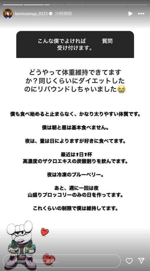 千賀健永さんのインスタグラム（＠kentosenga_0323）より