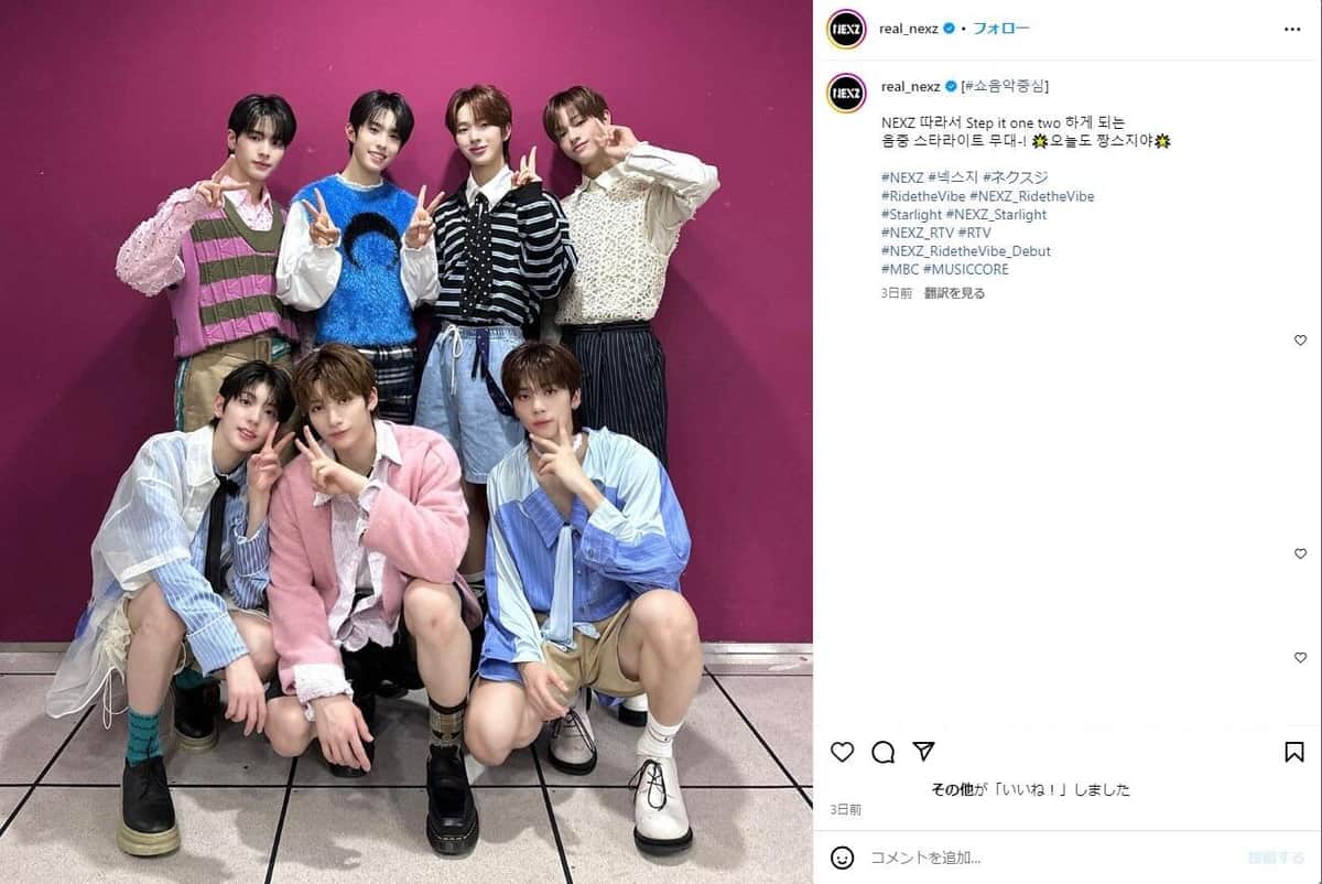 《虹プロ2から誕生》NEXZのショートパフォーマンスに「心臓痛い」　デビュー曲のダンスに触れる