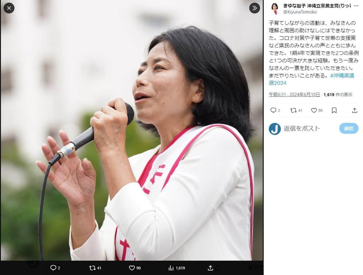 点字ブロックふさいで演説、支援者装って撮影&投稿→議員「顔覚えてますし、対応考えます」　これは果たして「脅迫」なのか