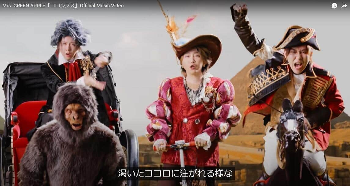 メンバーが乗った人力車も（「コロンブス」MVから）