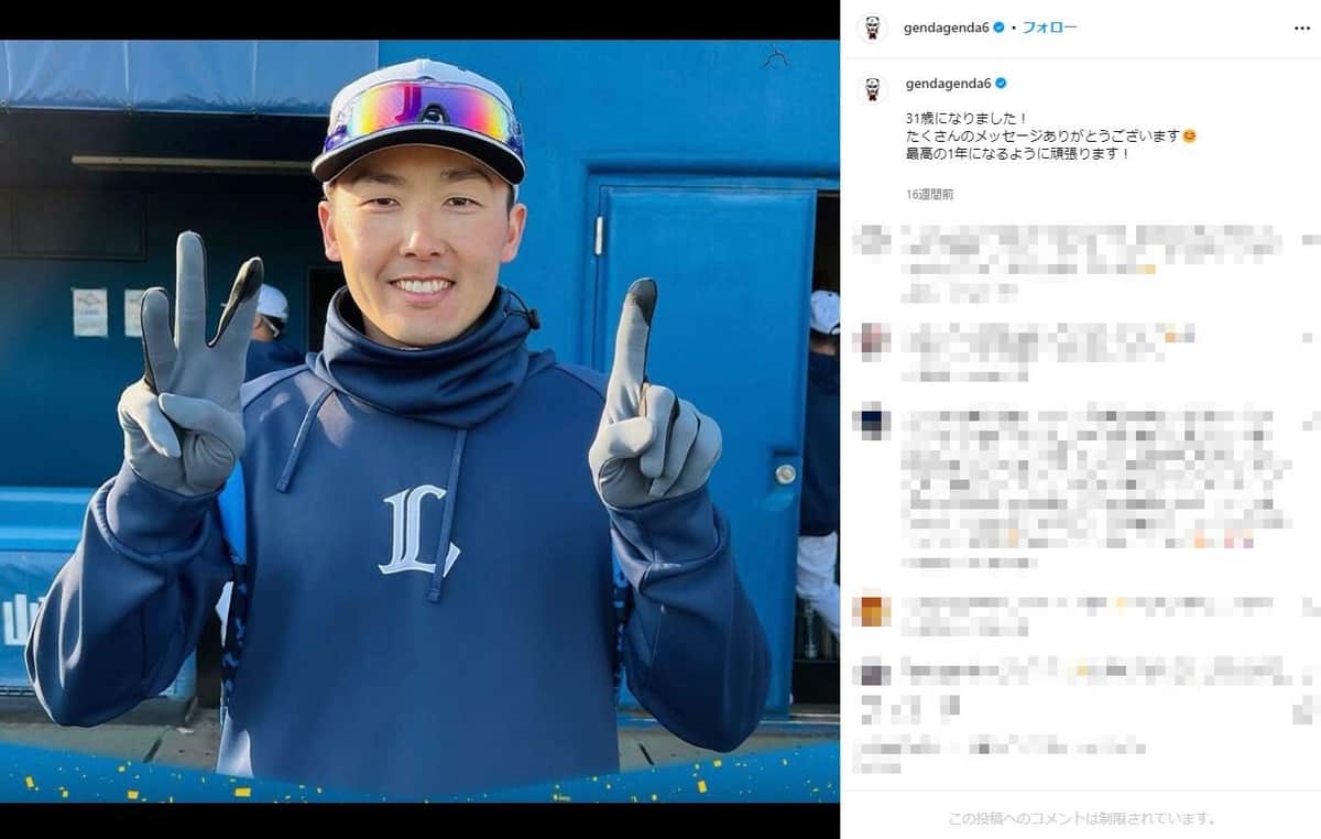 奮起を促された源田（源田のインスタグラムより）