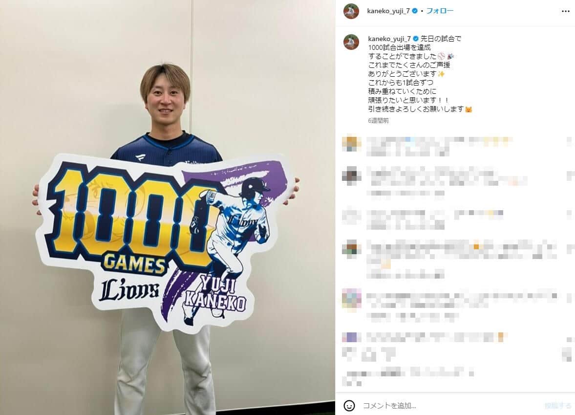 活躍が期待される金子（金子のインスタグラムより）